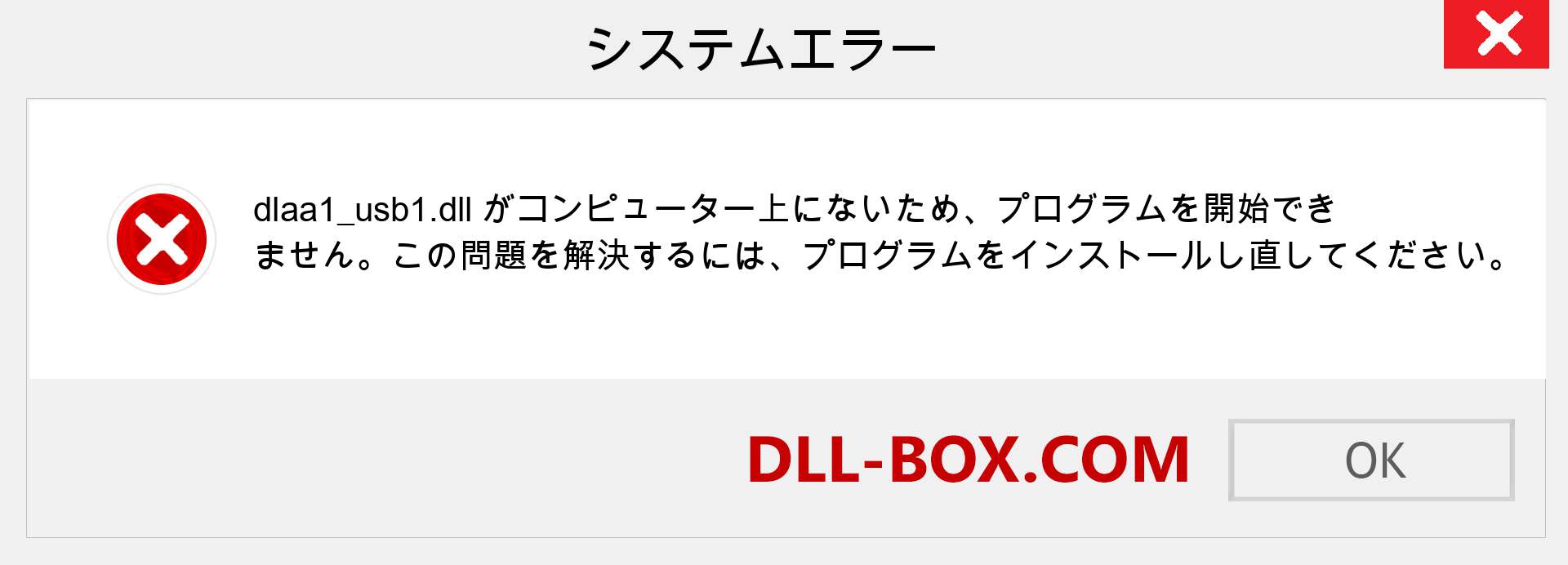 dlaa1_usb1.dllファイルがありませんか？ Windows 7、8、10用にダウンロード-Windows、写真、画像でdlaa1_usb1dllの欠落エラーを修正